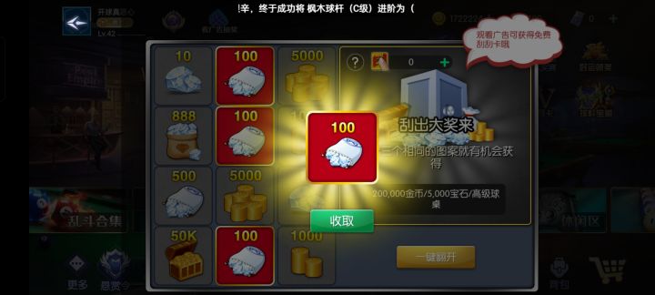 一张刮刮卡刮出钻石了截图