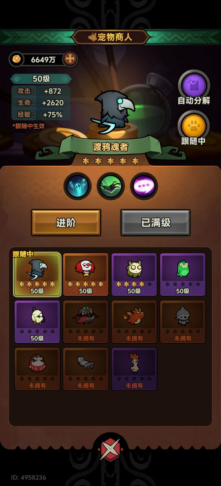 听说自己有2号可以无限套娃截图