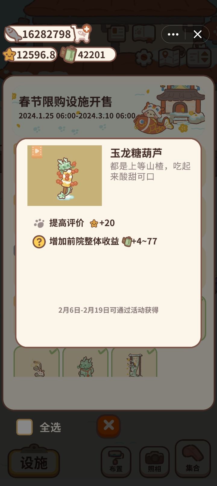 为什么这个买不了啊 1