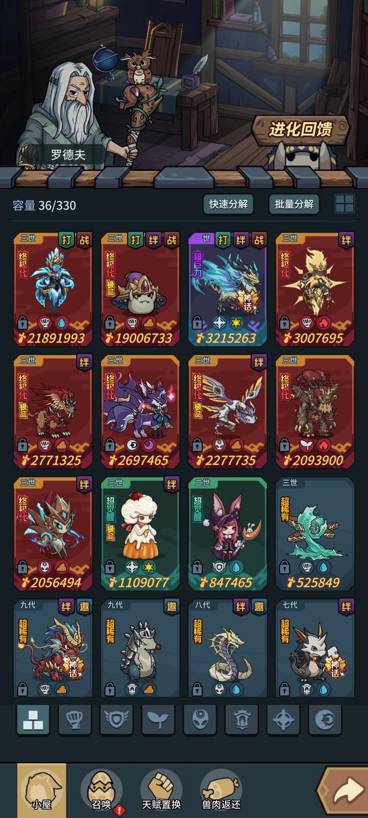 手动330天的成果 3