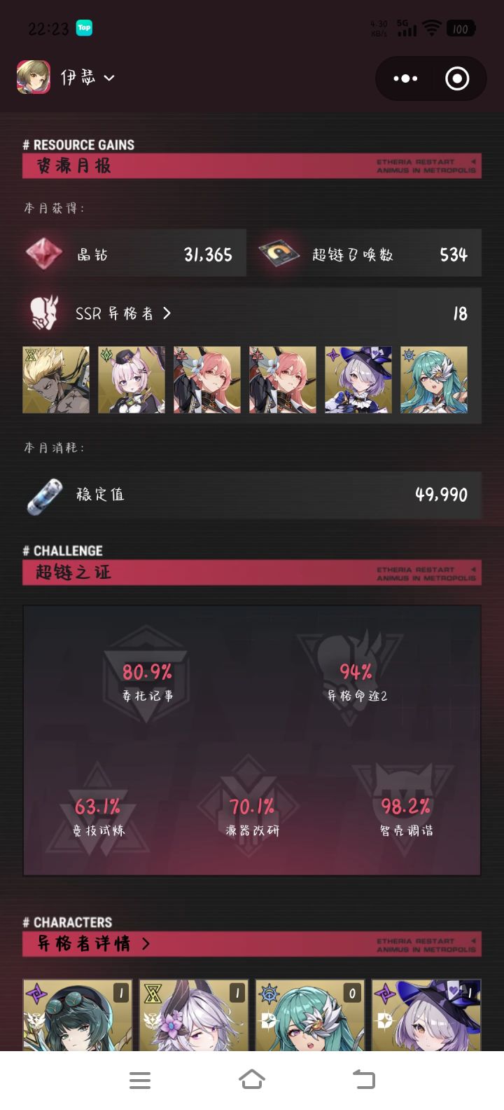 没票了来累抽活动截图