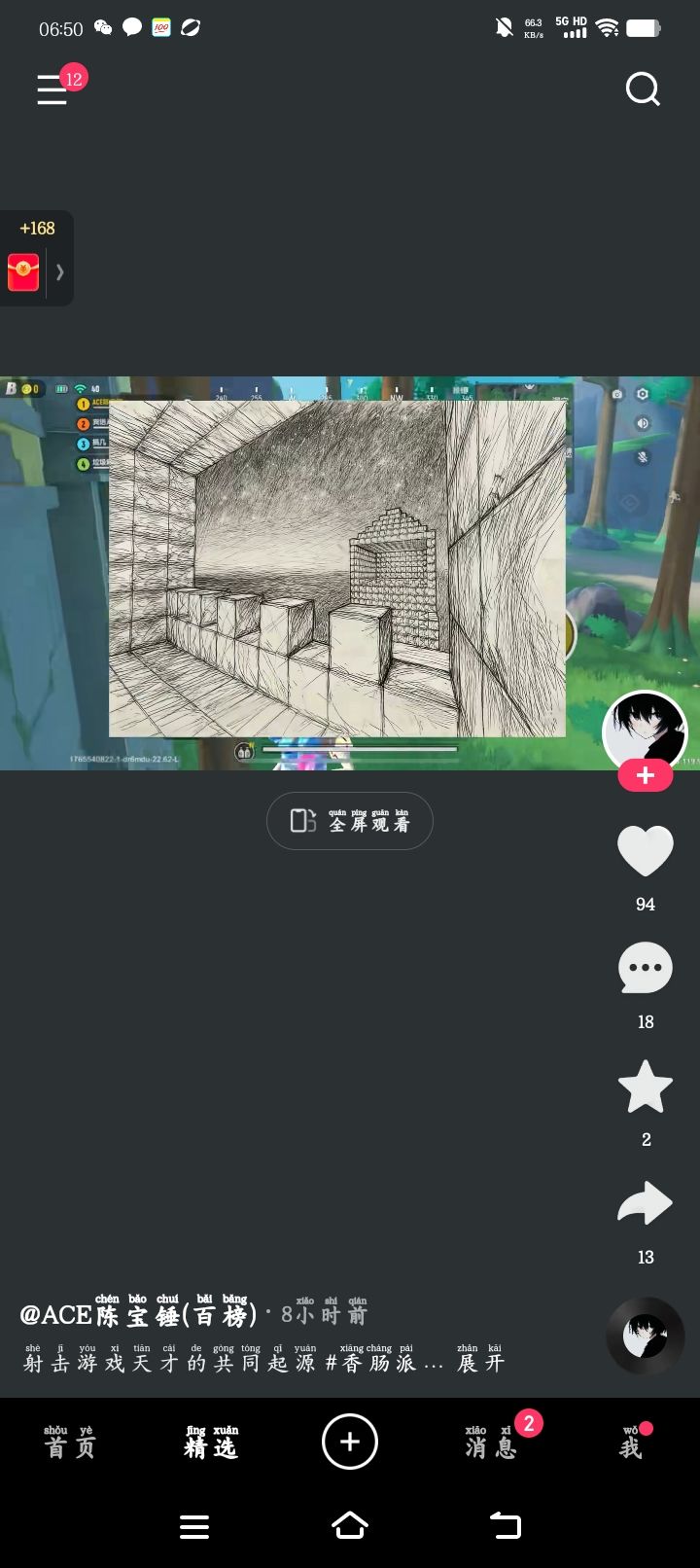 动态图片 12