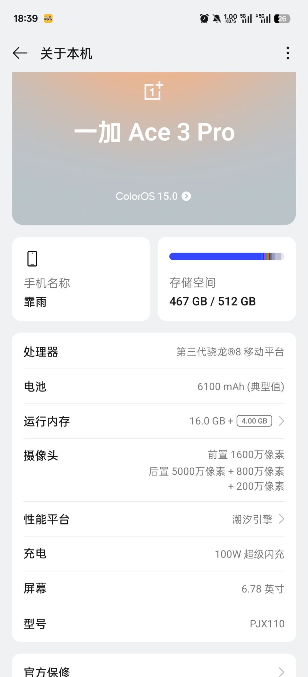 这个型号可以玩异环吗 1