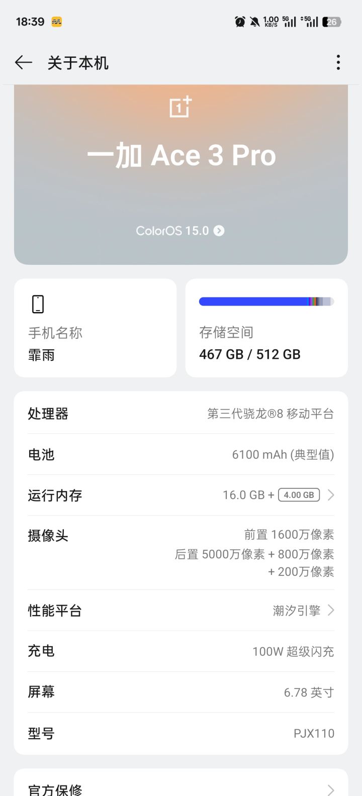 这个型号可以玩异环吗截图