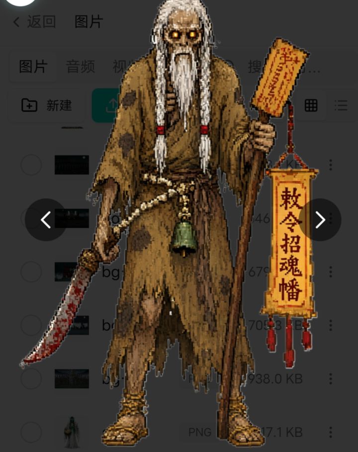 (赶尸人线最终boss)不驿·杨翁(尸王)截图