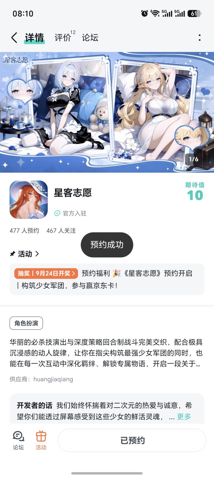 旋转跳跃，闭着眼我不停歇截图