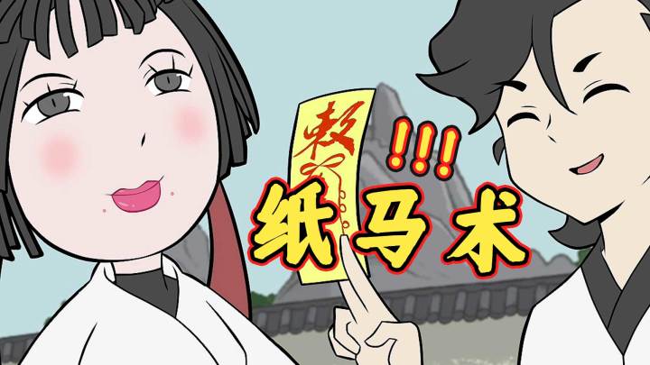在下逍遥：奇葩徒弟的想象力会有多离谱截图