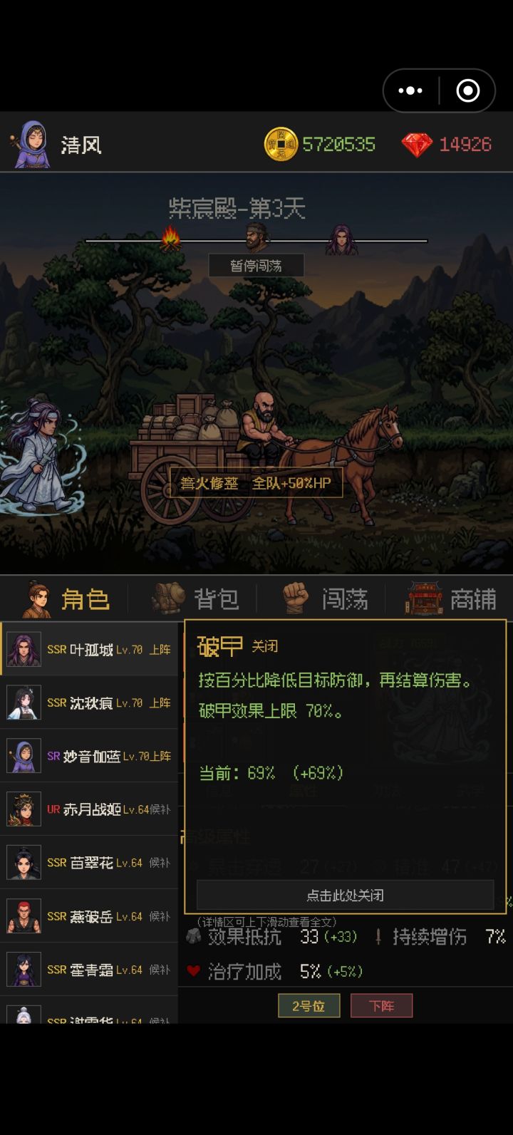 破甲截图