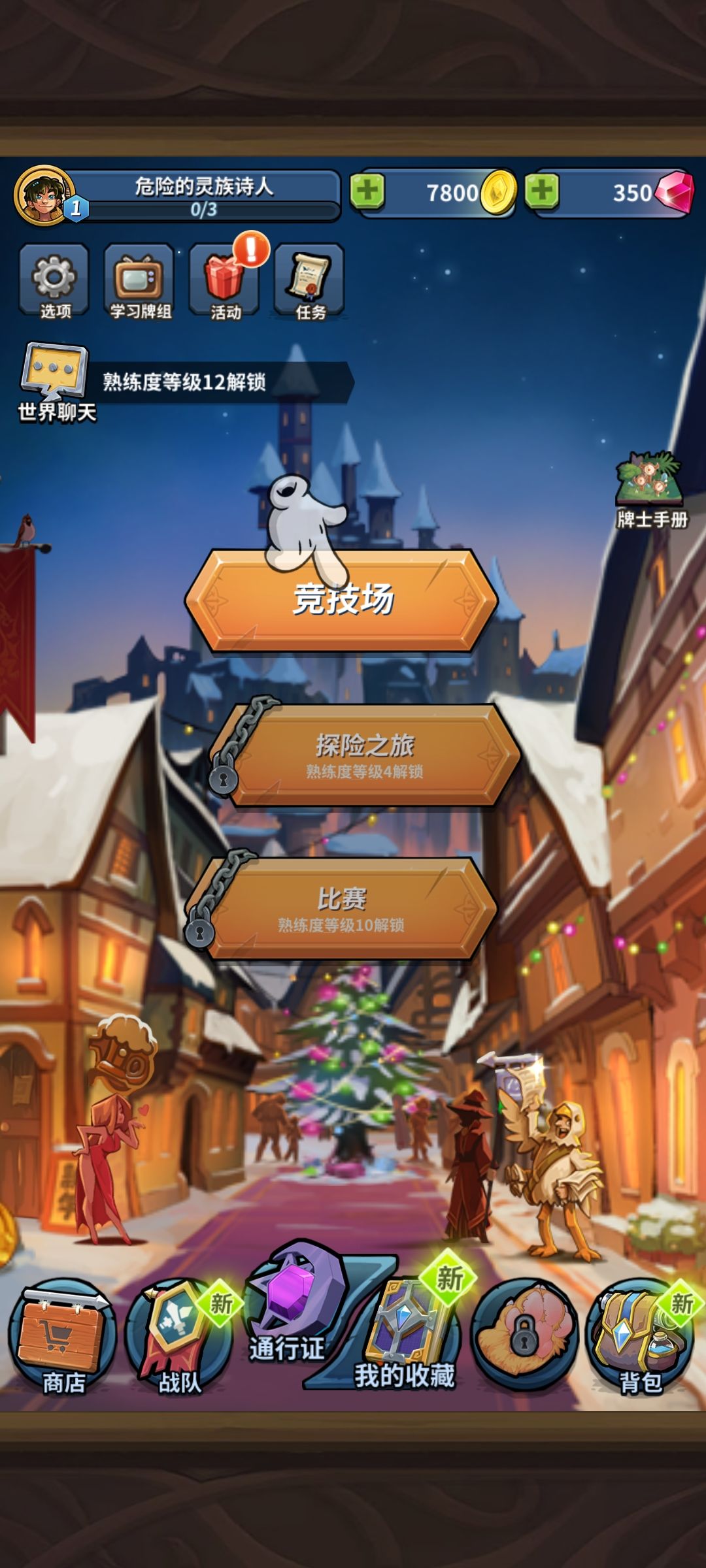 好香的开局 1