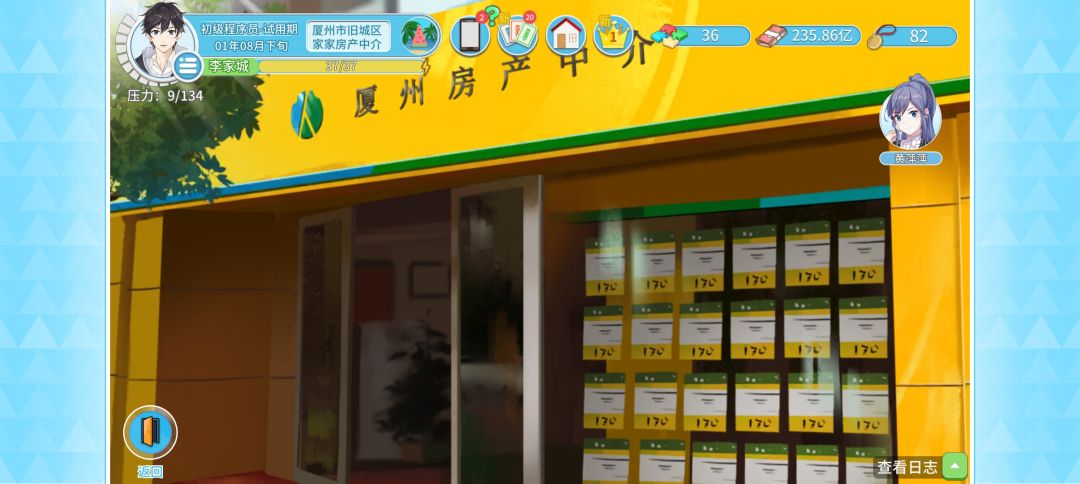 那个租房买房的几时出现 1
