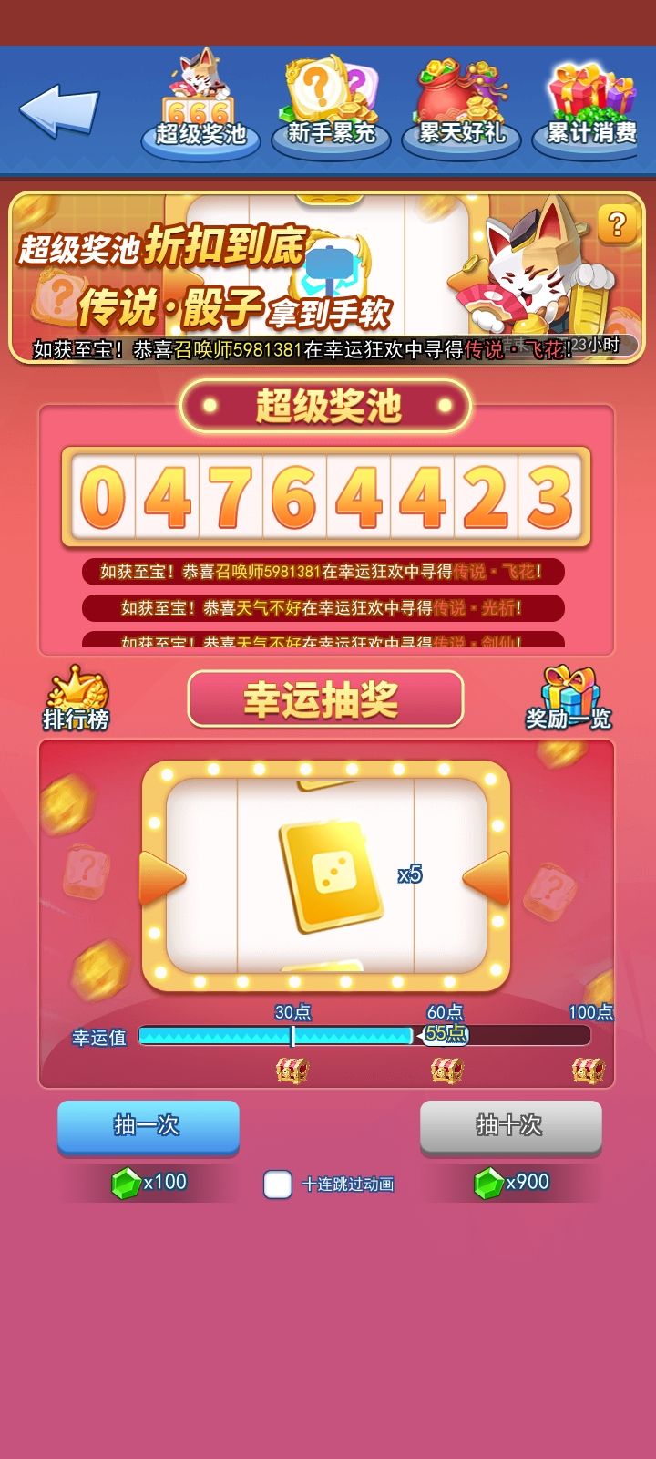 欢乐对决新手攻略 3