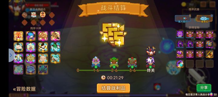 这是我的战绩分享，分享得萤石！截图