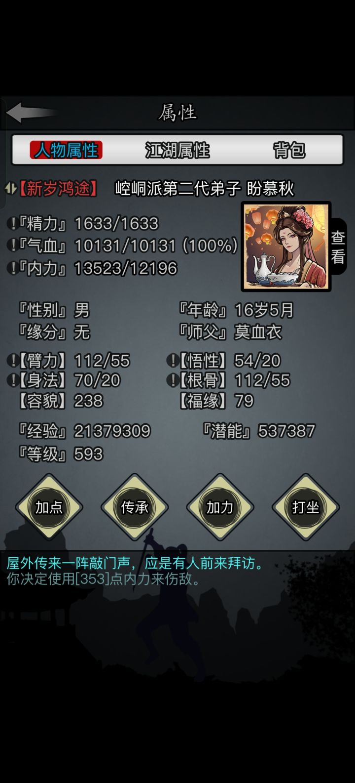 有二转苍松同期喝茶交流吗截图