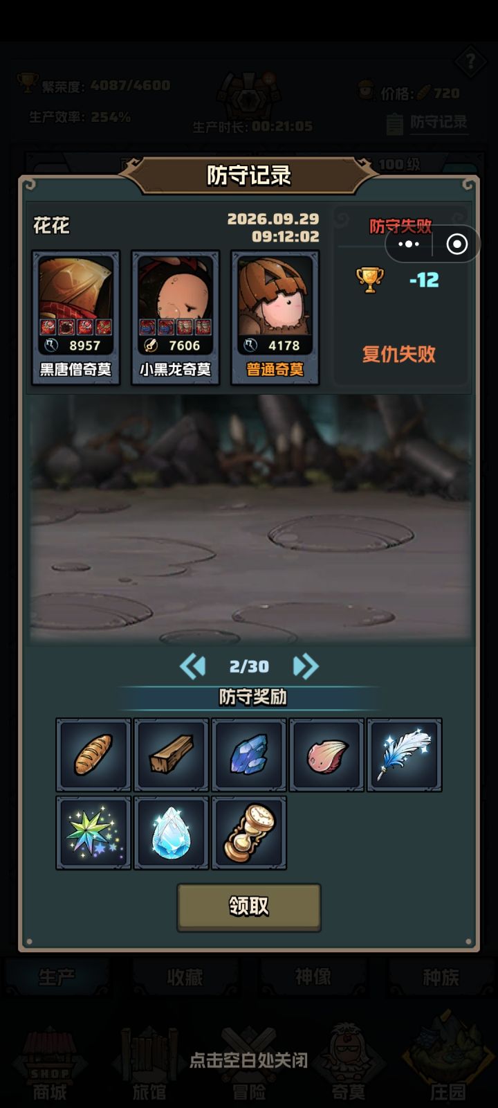 小心这个花花截图