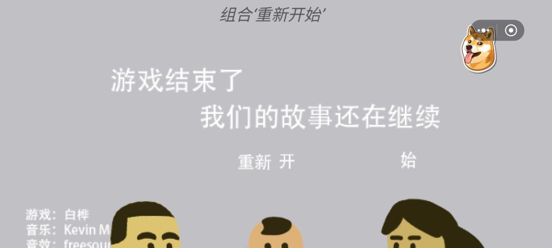 6min通关,好短 1