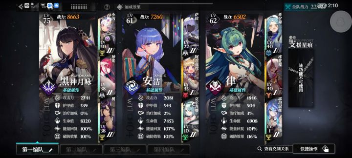 4-20打不过怎么办截图
