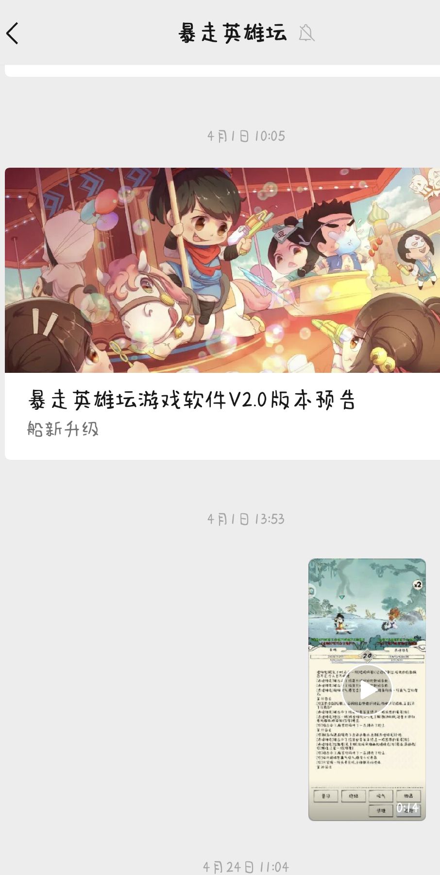 所以什么时候修一下素区的bug 6