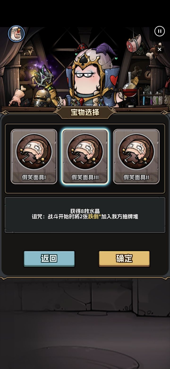 GG我跌倒了！截图
