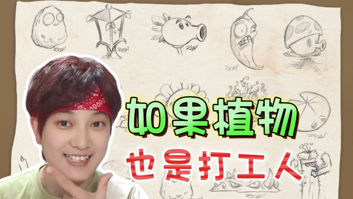 如果植物也要当牛马……《植物大战僵尸:重植版》截图