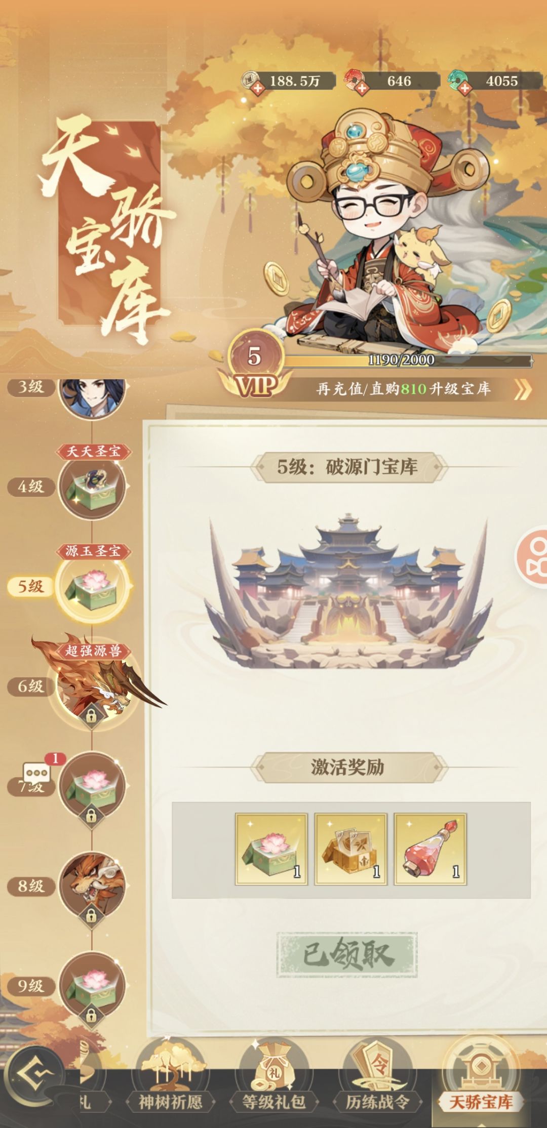 邀请码活动 2