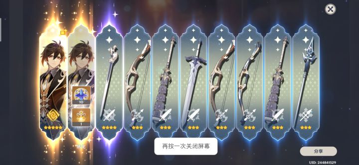 双金截图