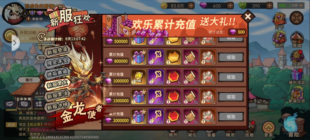 终究还是错付了 2