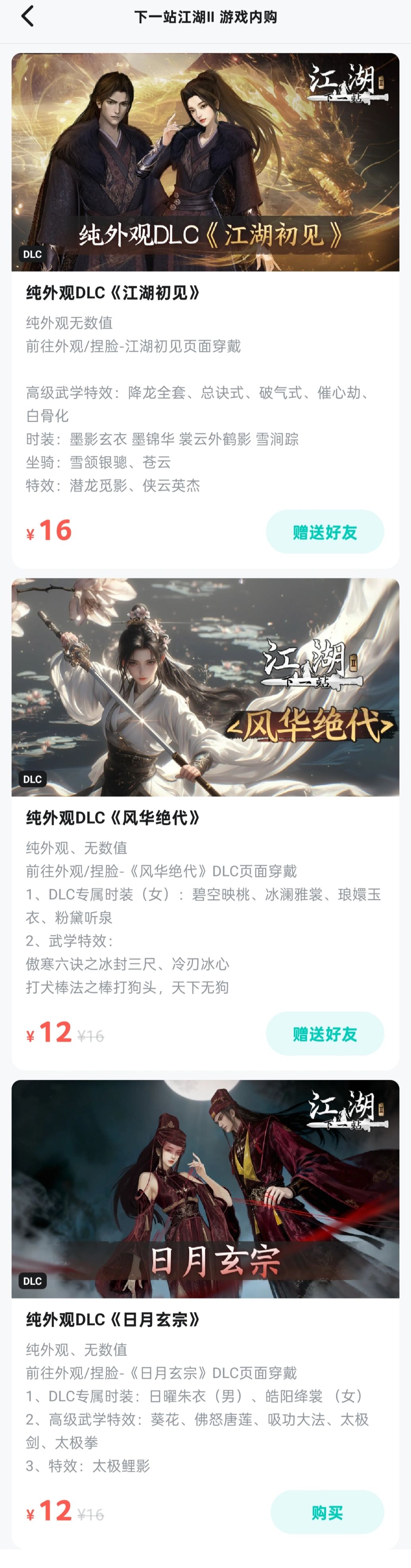 纯外观DLC 1