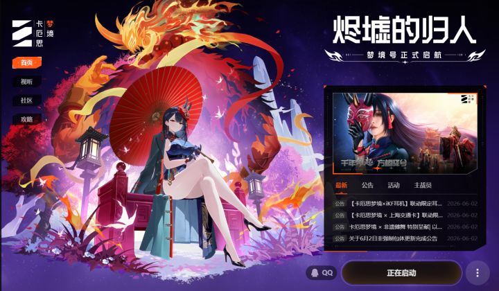 求助,pc端打不开截图