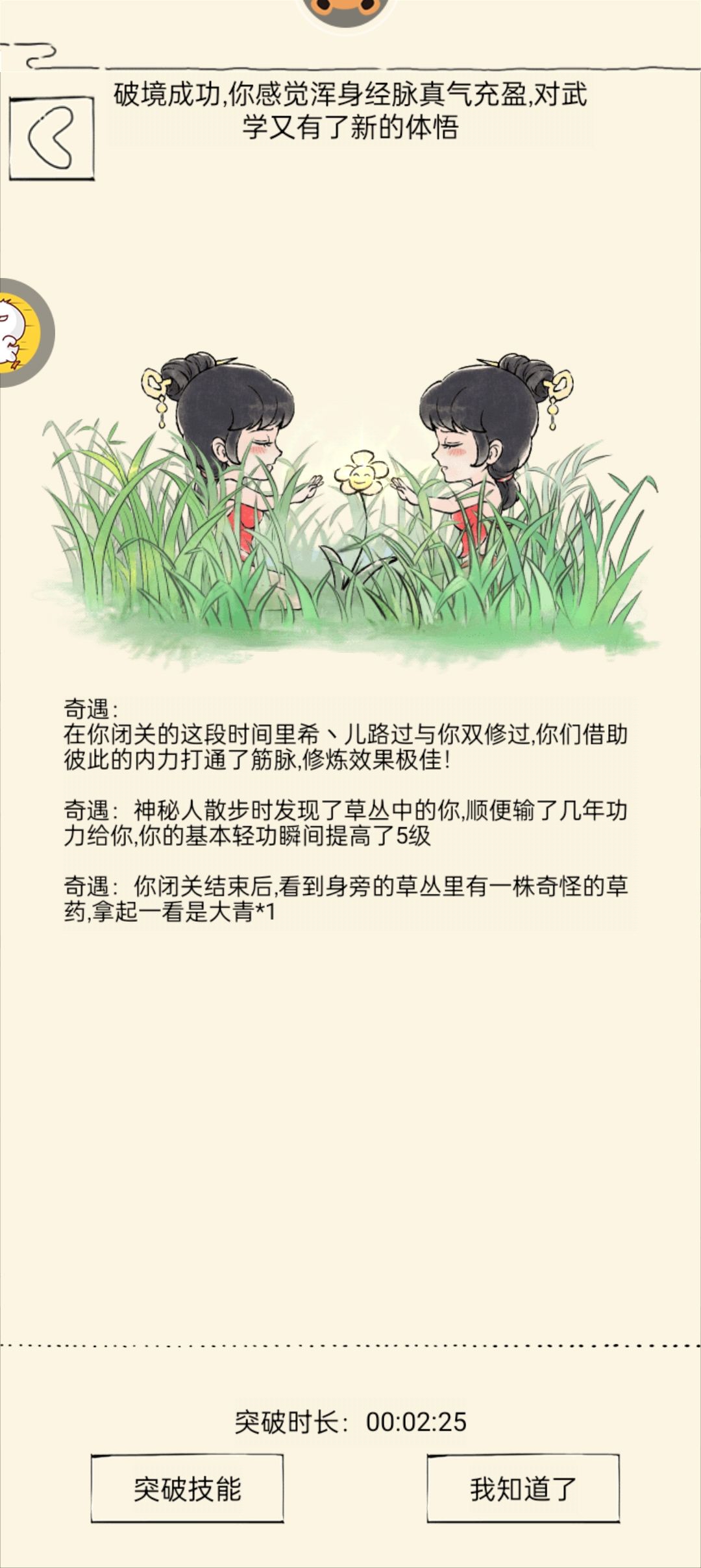 又是省了1700w潜能的一天 1