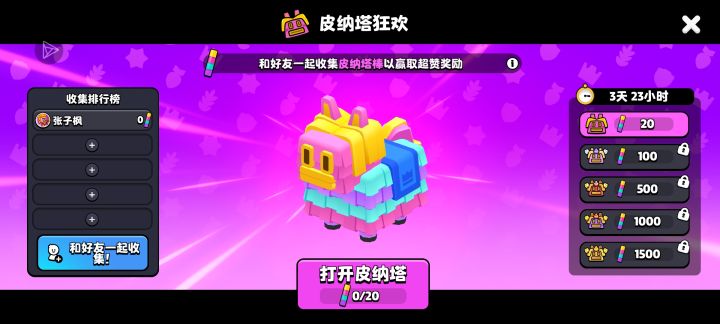 爆裂小队国际服任务截图