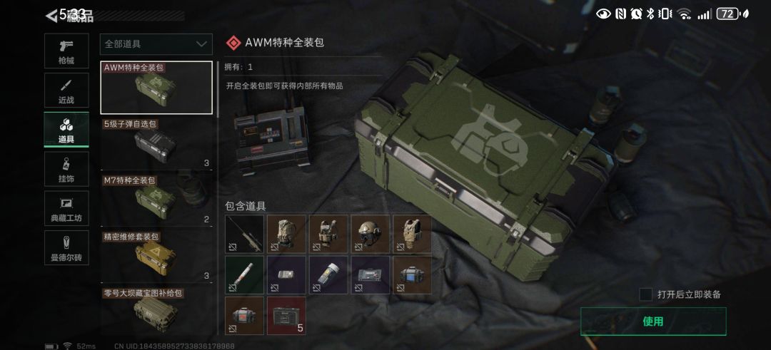 AWM大狙换塞伊德或者雷斯认证箱(枪皮) 1