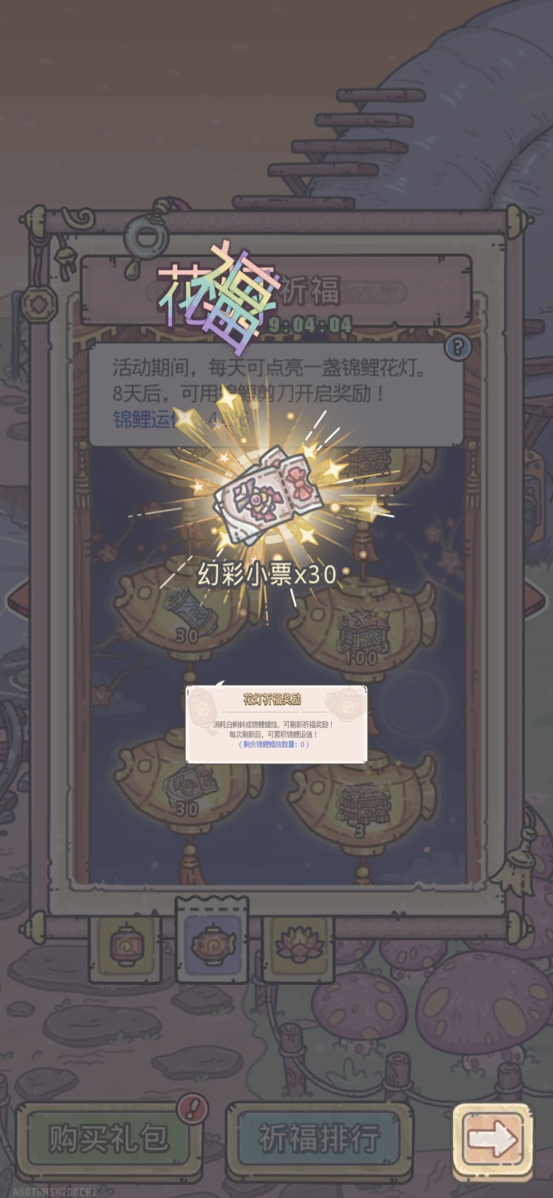 这是不是最值得兑换的? 1