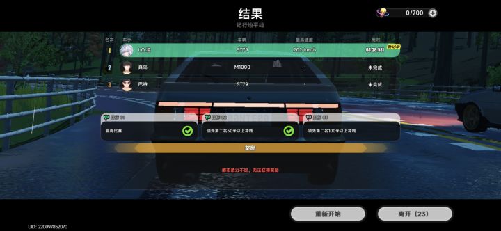 这赛车人机也是逆天了截图