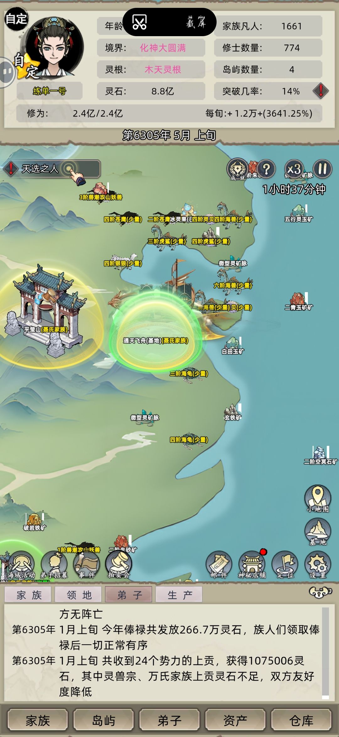 我就想问一下凭什么 2