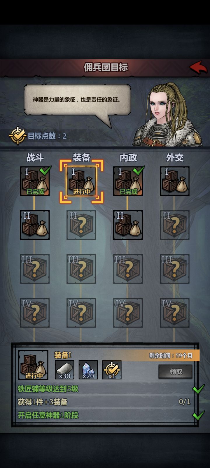 求助截图
