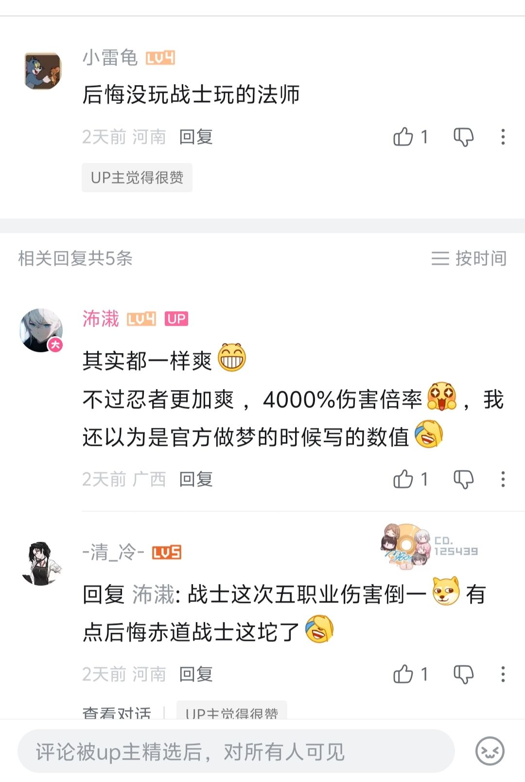 顶级攻略 2