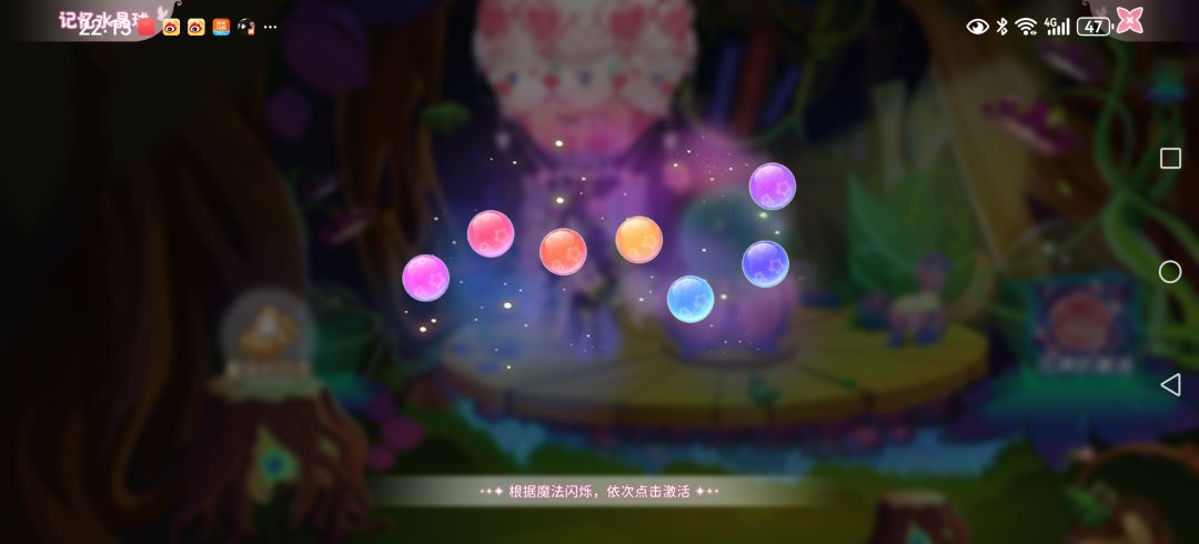 丘比特之箭 点击魔法闪烁完成不了 1