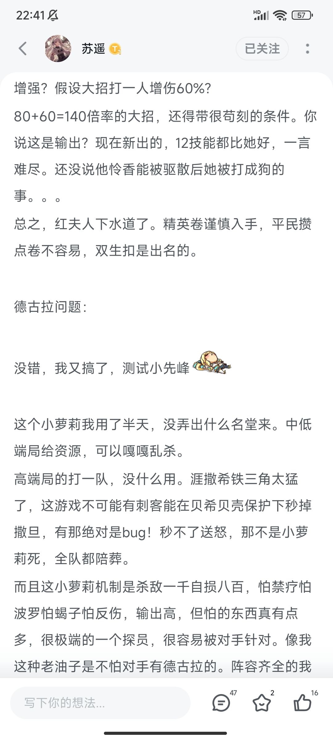苏瑶大佬的帖子被挖坟了,看见了个名词,有点感慨 1