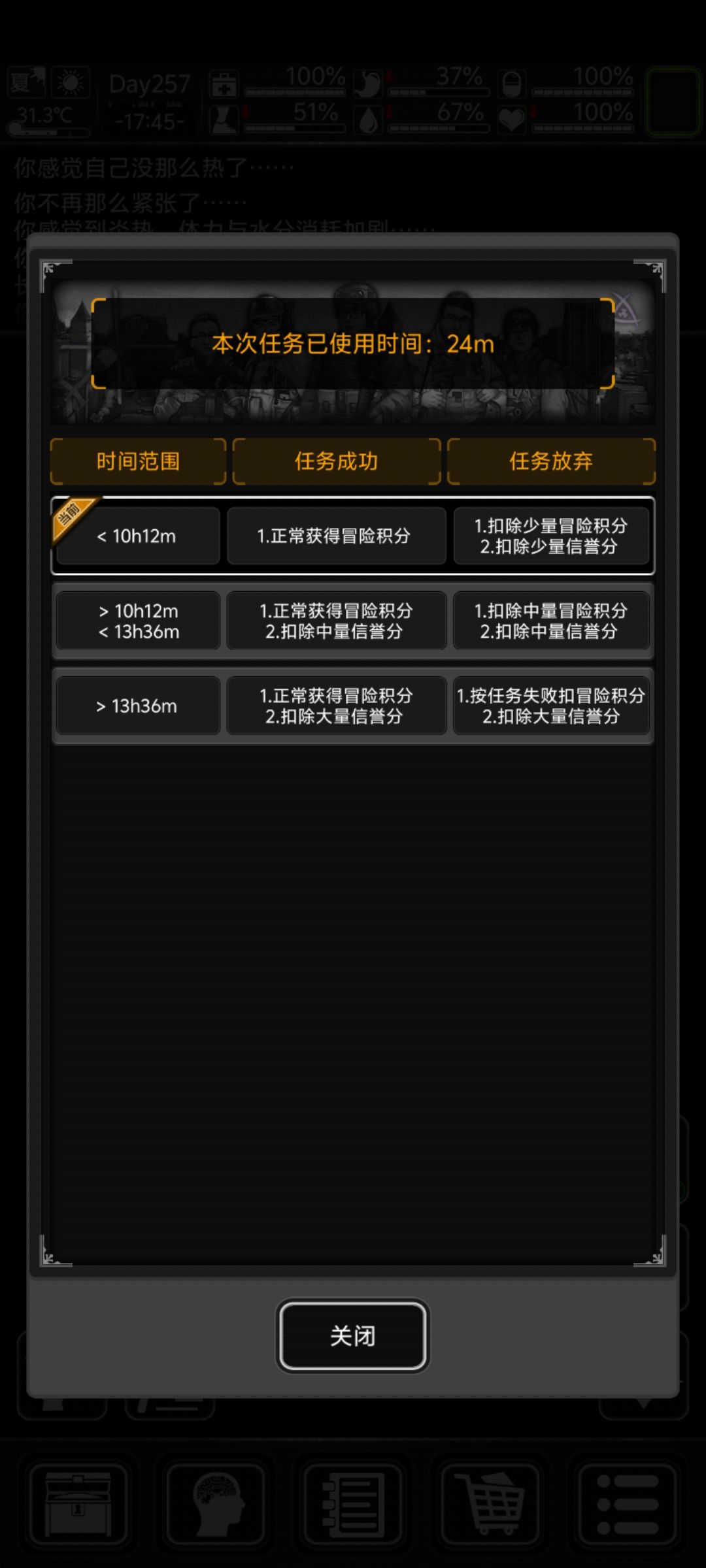 新城任务怎么放弃qwq 1