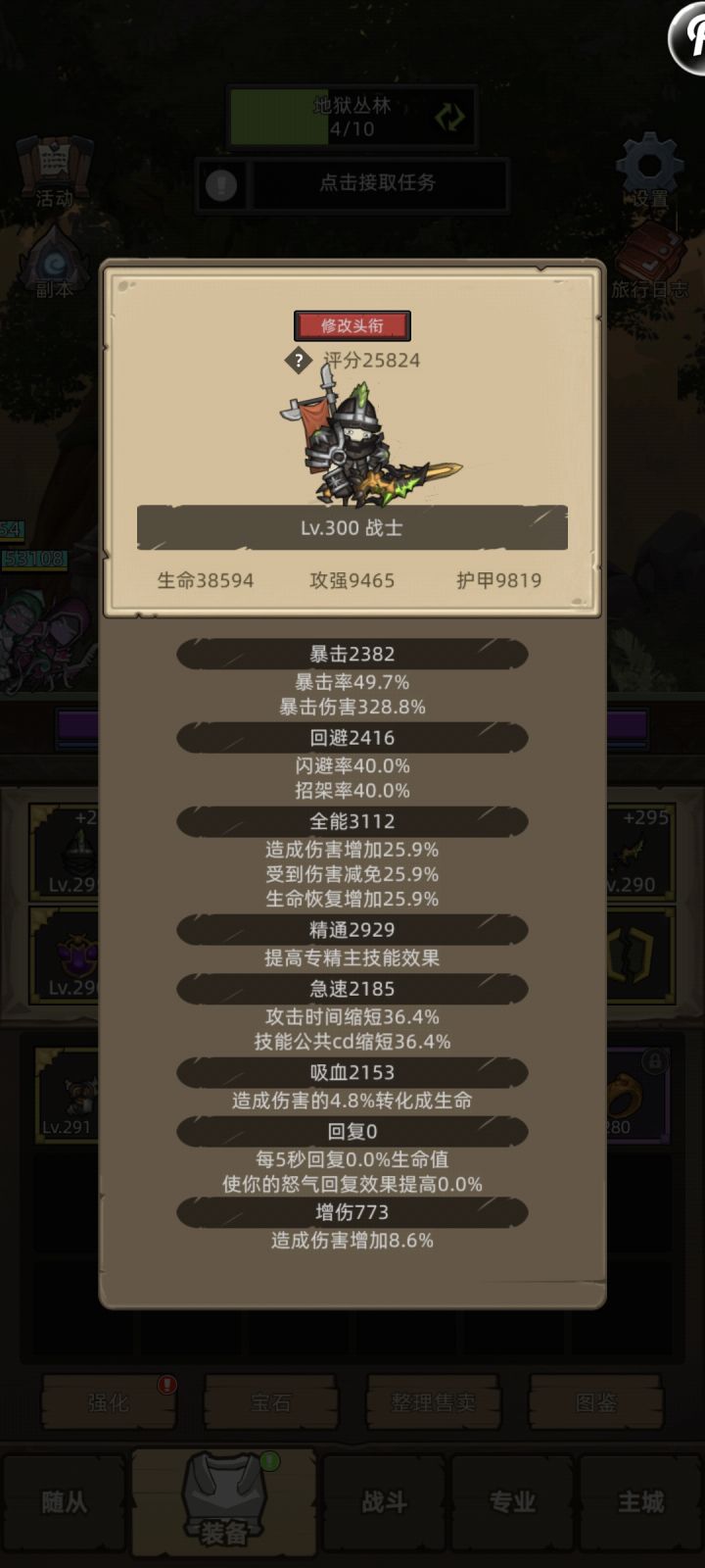 终于也是个不拿盾通M本的狂暴战了截图