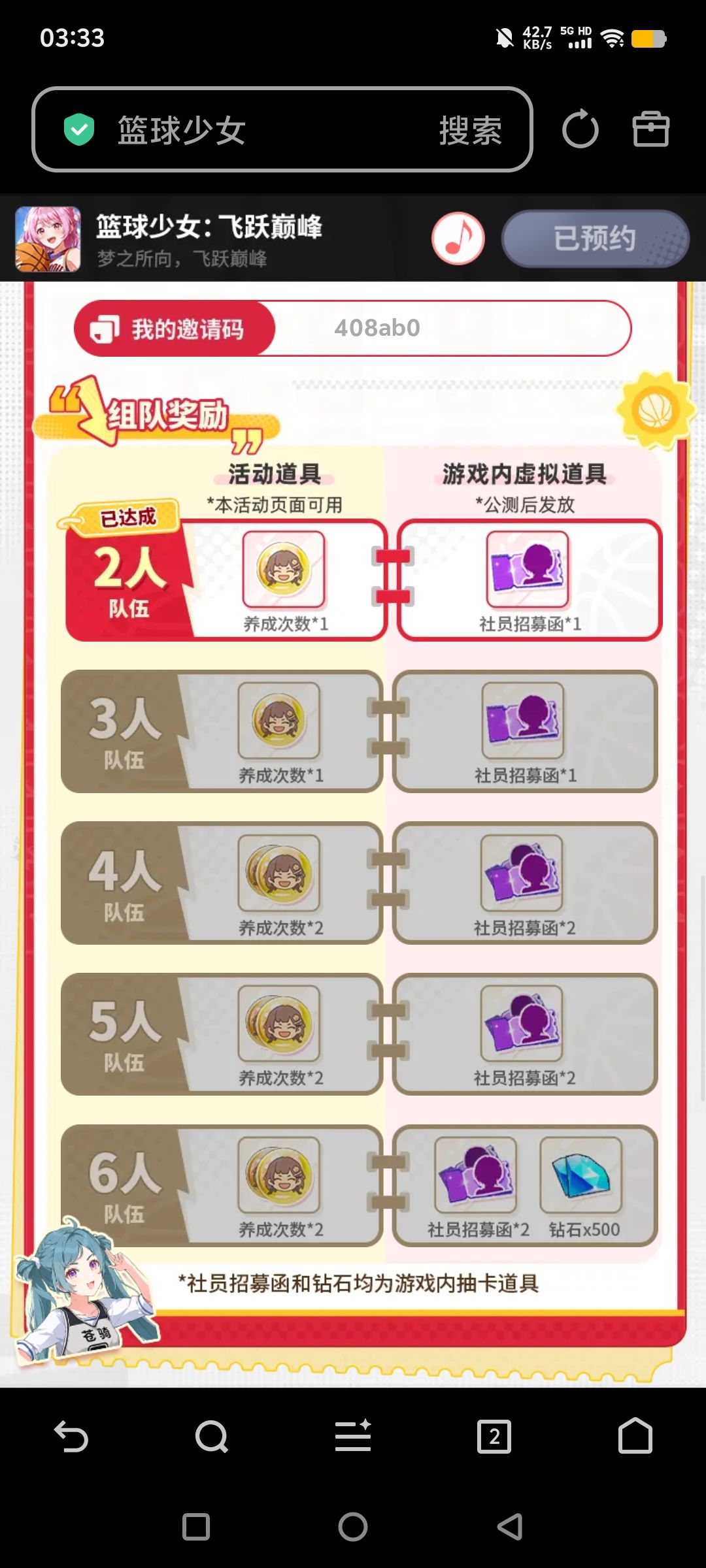 组队拿八抽 1
