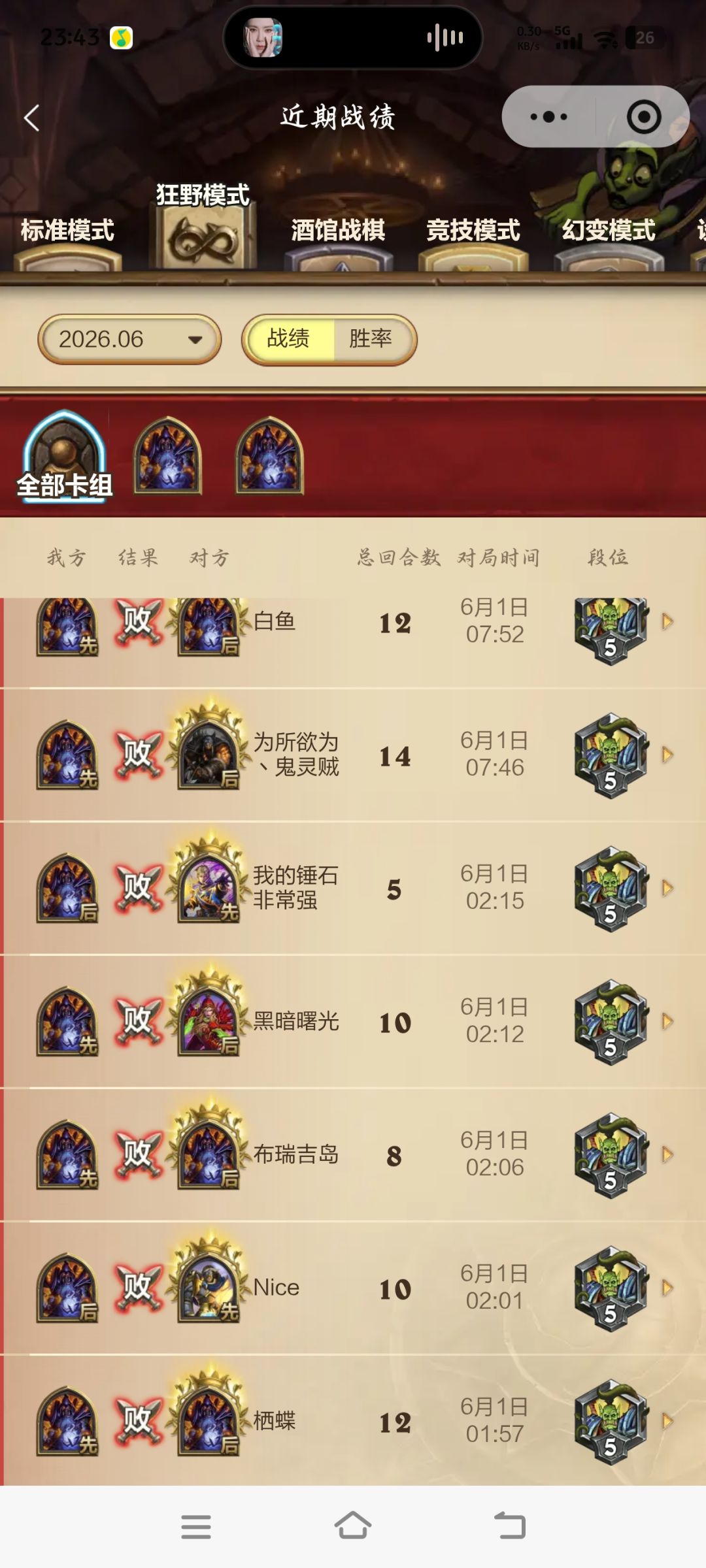 这月初是真激烈啊,白银一直输幸好熬出头了 1