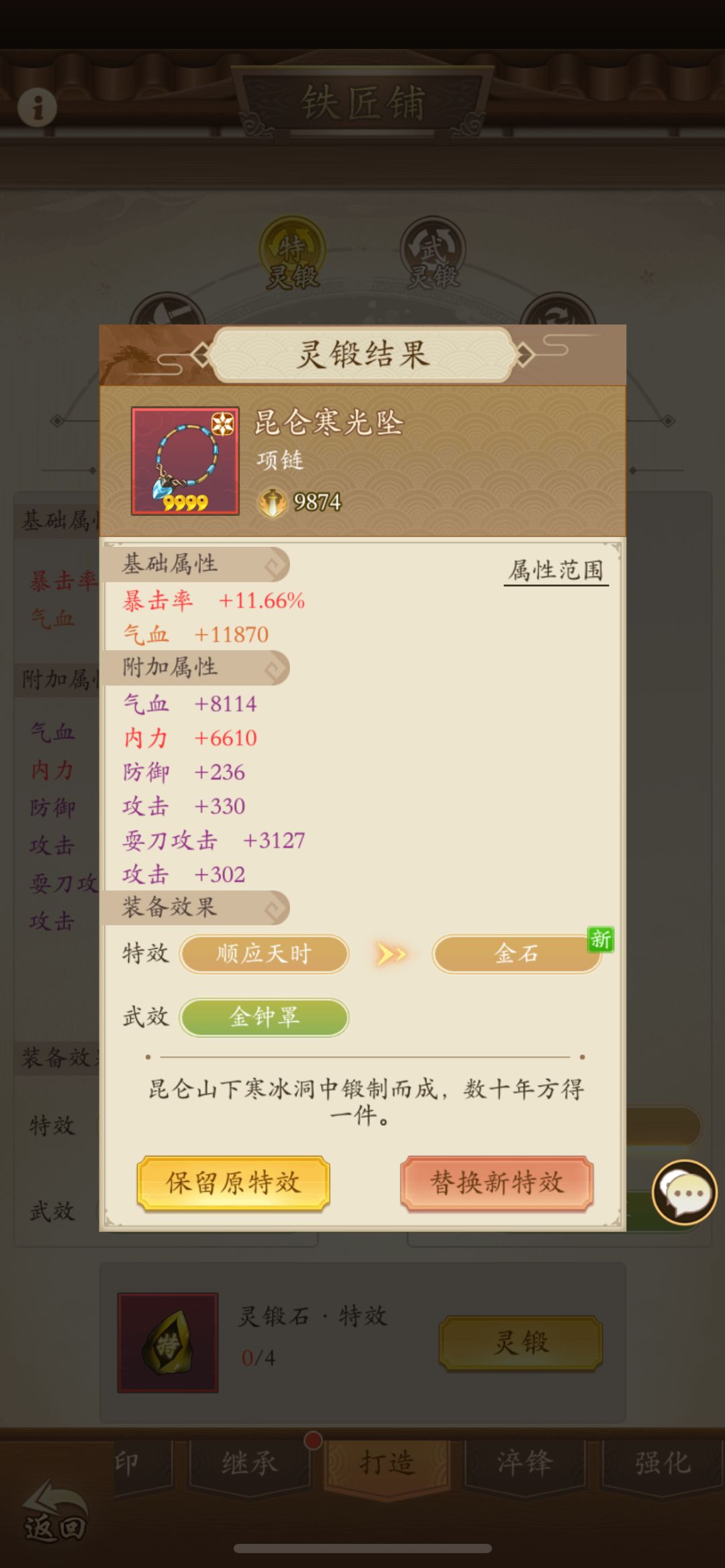大圆满之夜 3