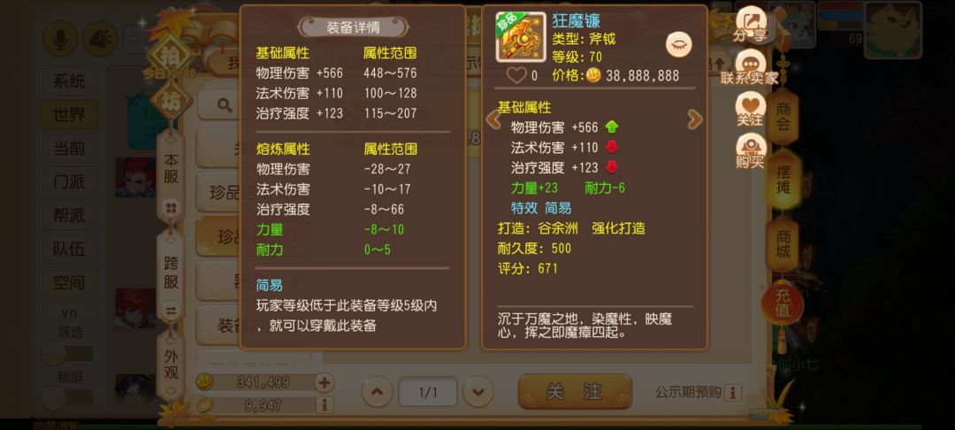 这个伤害算高吗 1