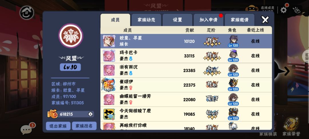 一区家族招人深渊61+ 1