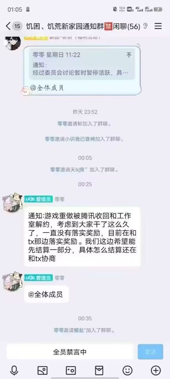 官方群里看见的，游戏没了？截图