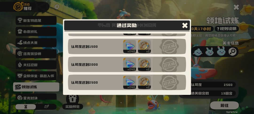 彩蝶鲨试炼平民攻略 1