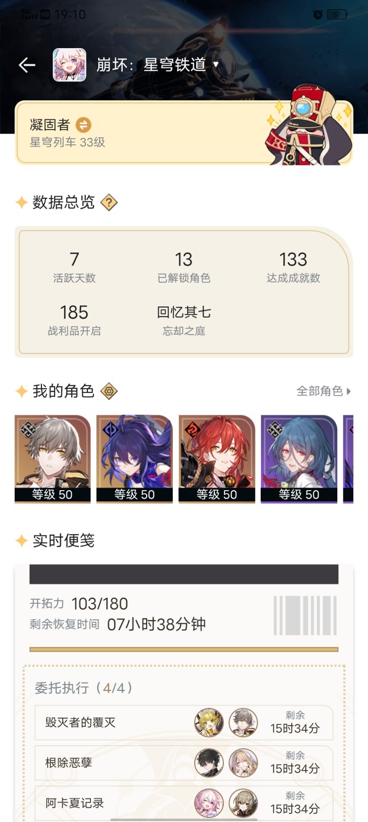 一张月卡上车的我会不会梦到最后一课截图