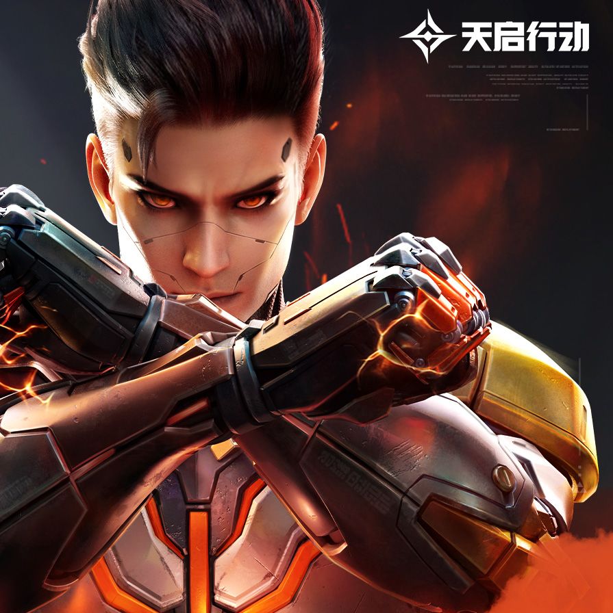 《天启行动》技能介绍丨血铠 3