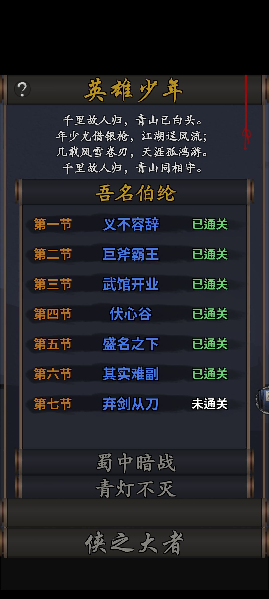 记录下玩过 2